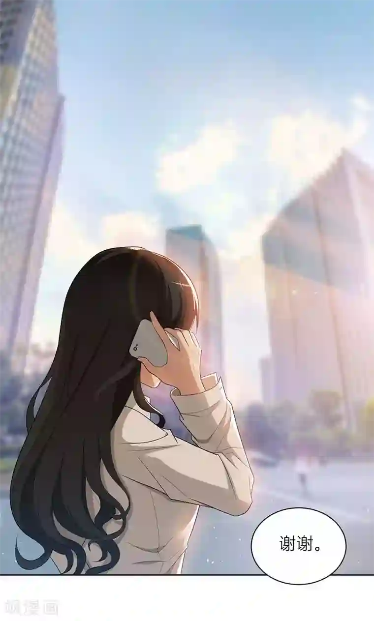 亲爱的你不乖第2话 交易达成