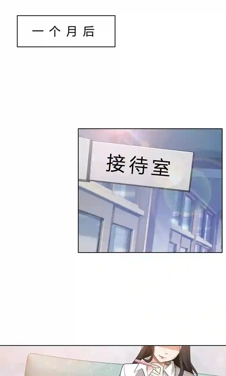 亲爱的你不乖第2话 交易达成