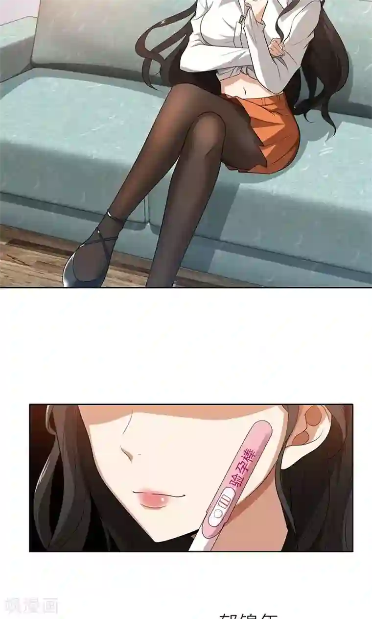 亲爱的你不乖第2话 交易达成