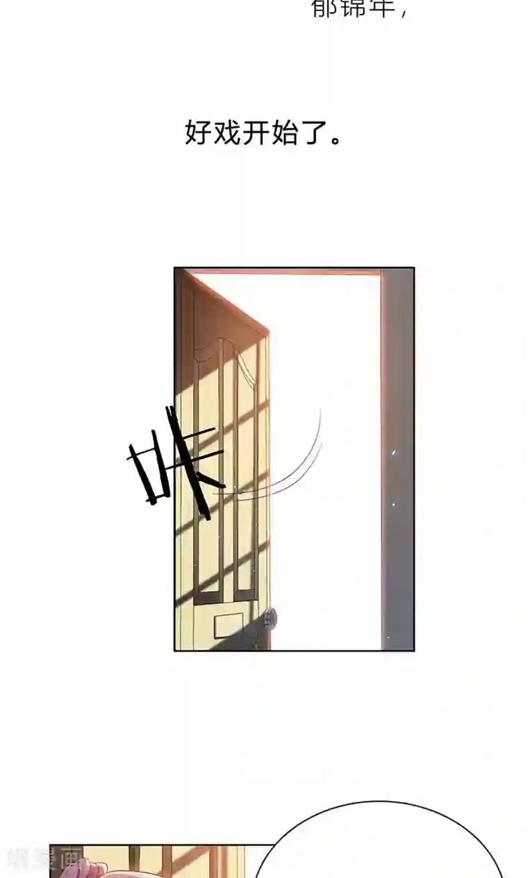 亲爱的你不乖第2话 交易达成