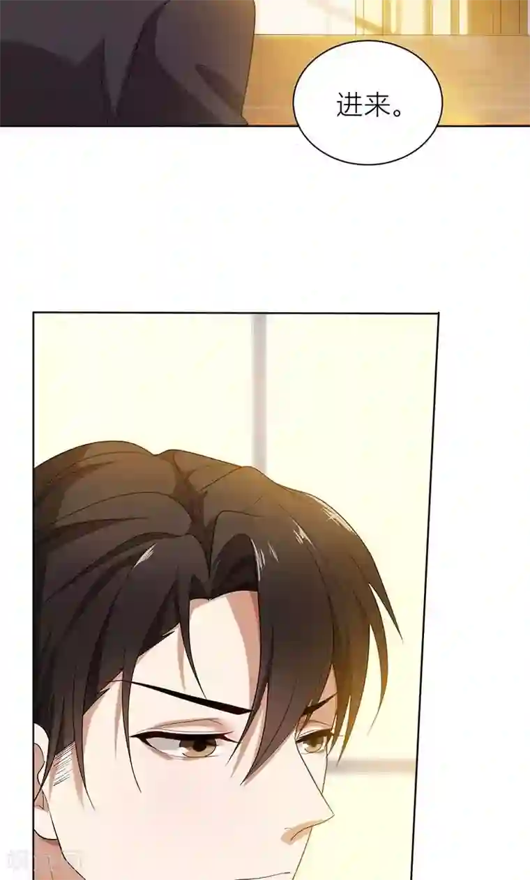 亲爱的你不乖第2话 交易达成