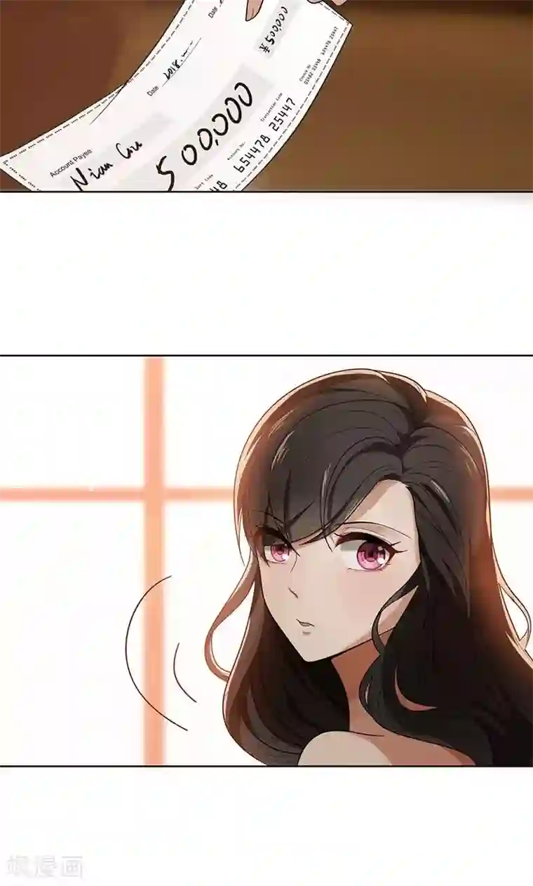 亲爱的你不乖第2话 交易达成