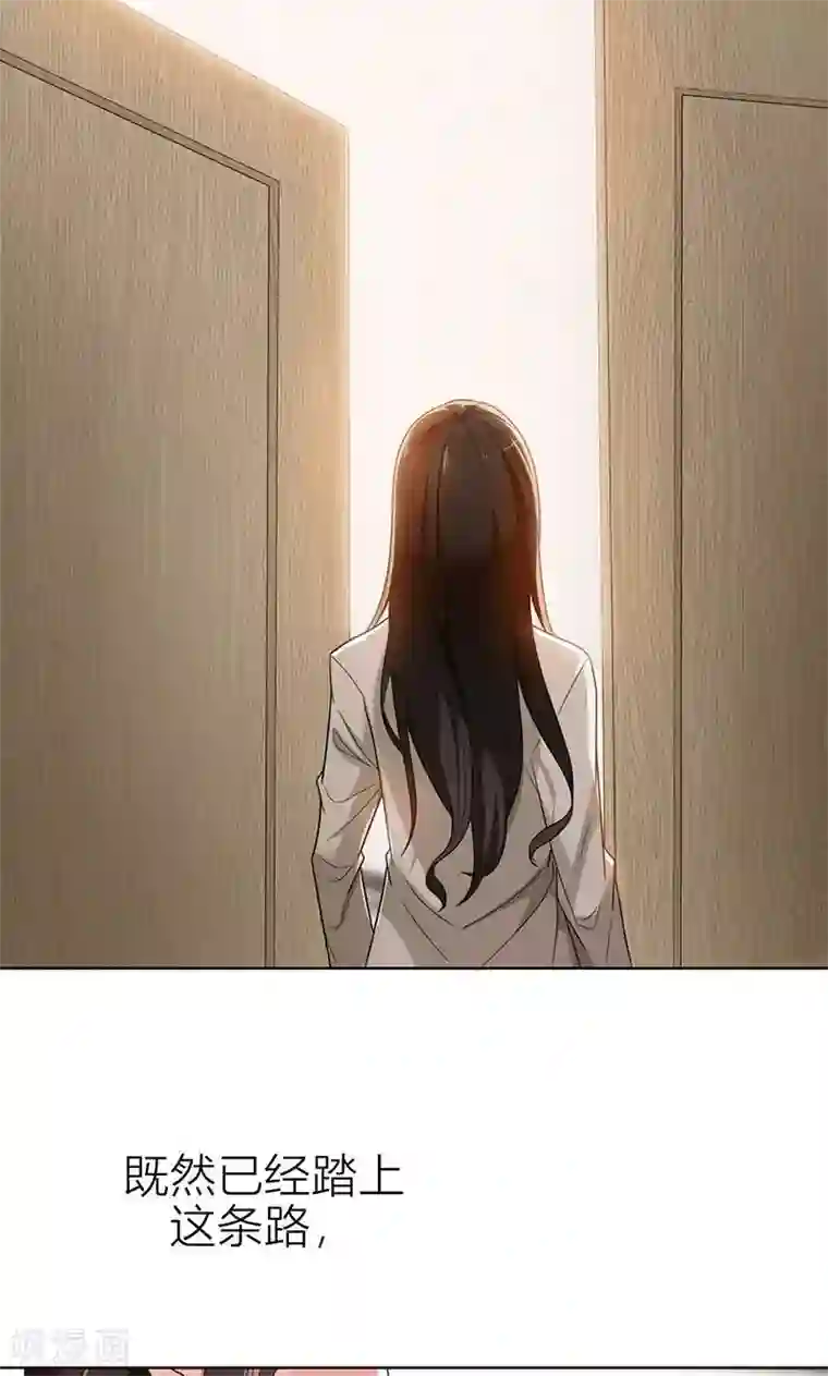 亲爱的你不乖第2话 交易达成