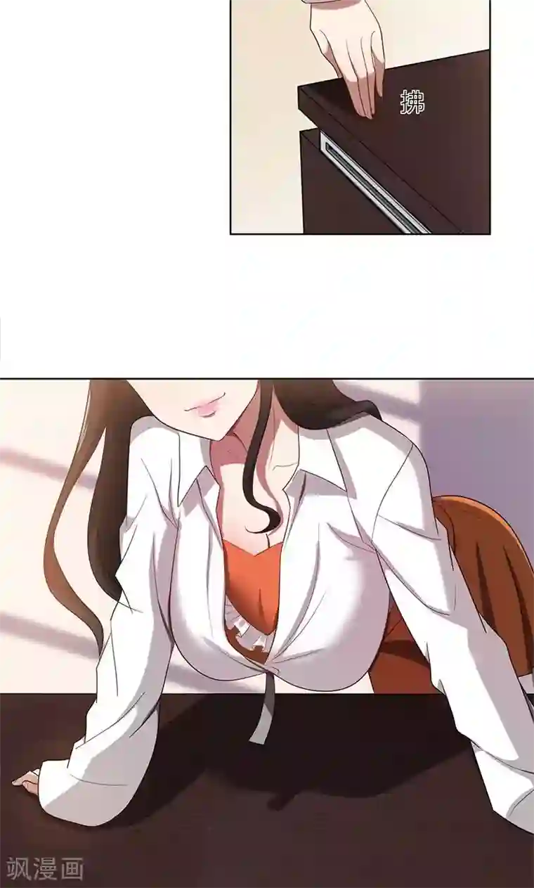 亲爱的你不乖第3话 我要嫁给你