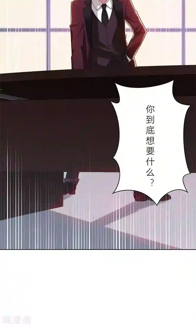 亲爱的你不乖第3话 我要嫁给你