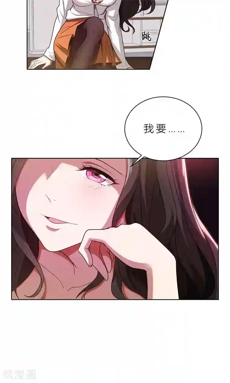 亲爱的你不乖第3话 我要嫁给你