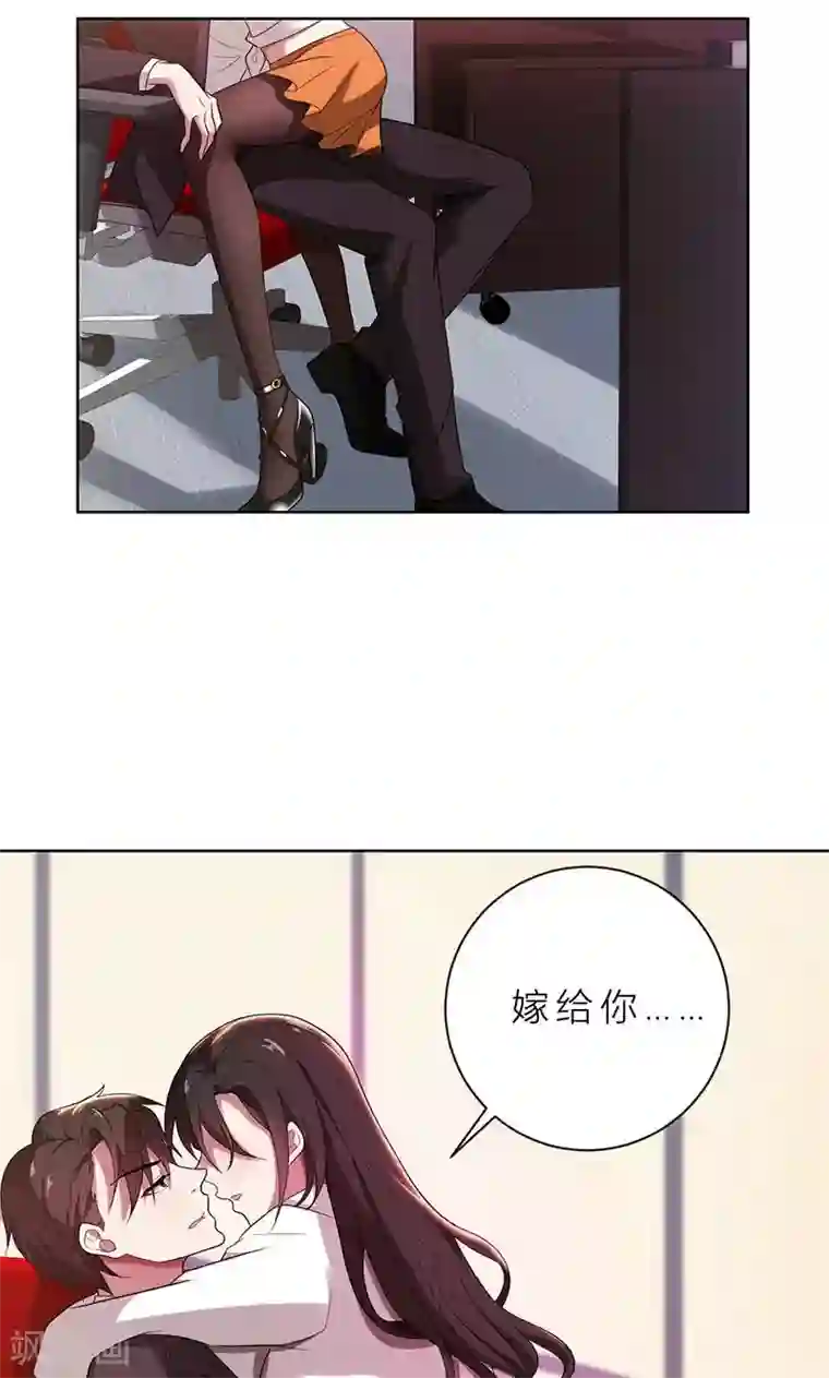 亲爱的你不乖第3话 我要嫁给你