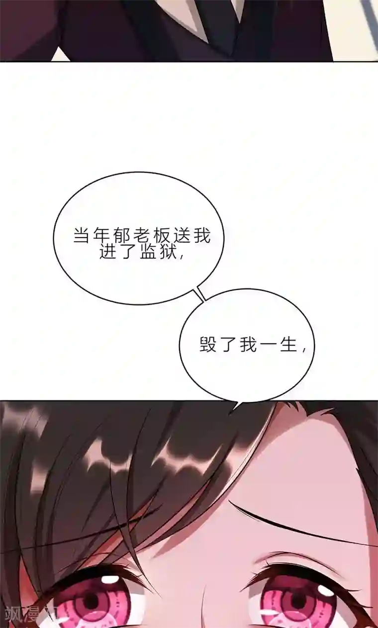 亲爱的你不乖第3话 我要嫁给你