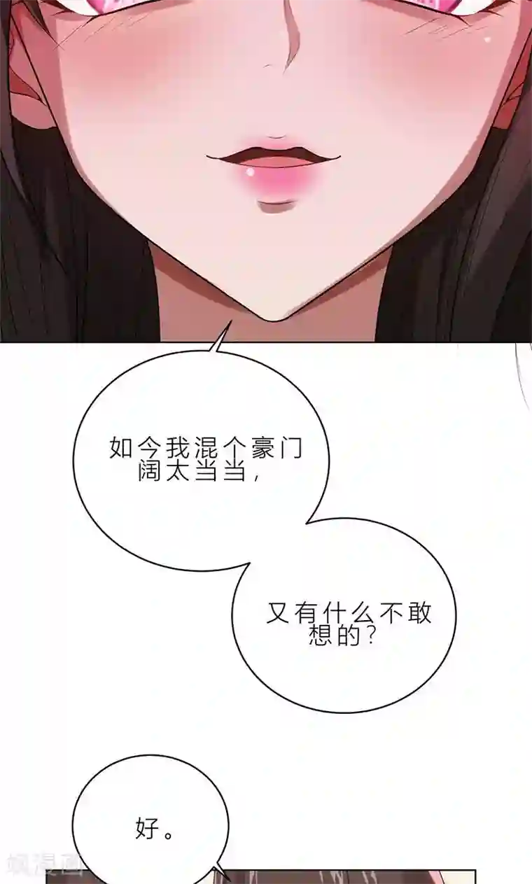 亲爱的你不乖第3话 我要嫁给你