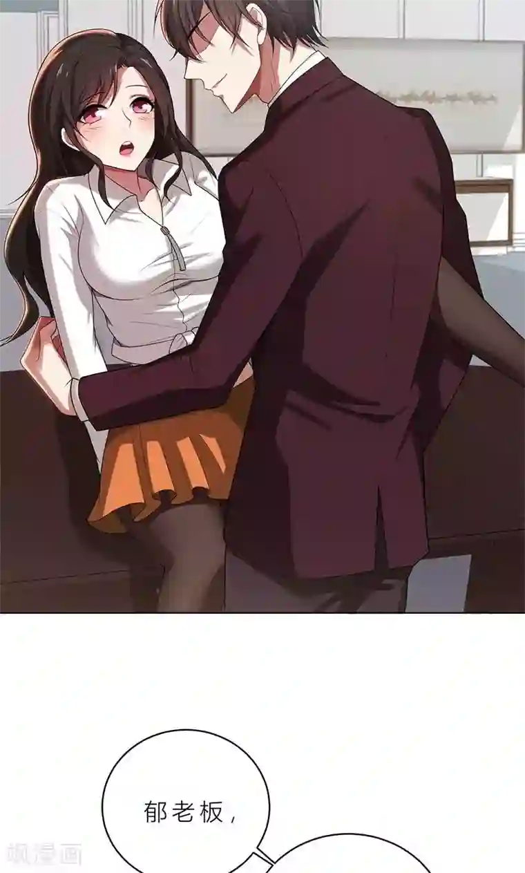 亲爱的你不乖第3话 我要嫁给你