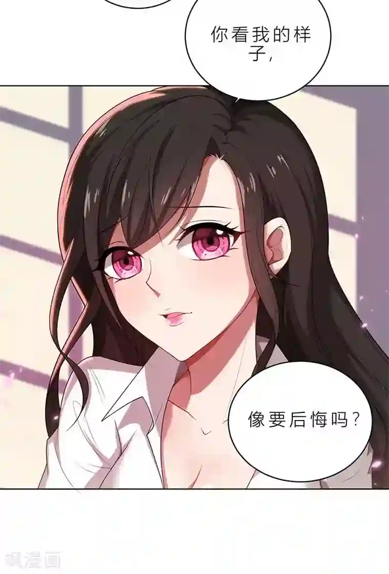 亲爱的你不乖第3话 我要嫁给你