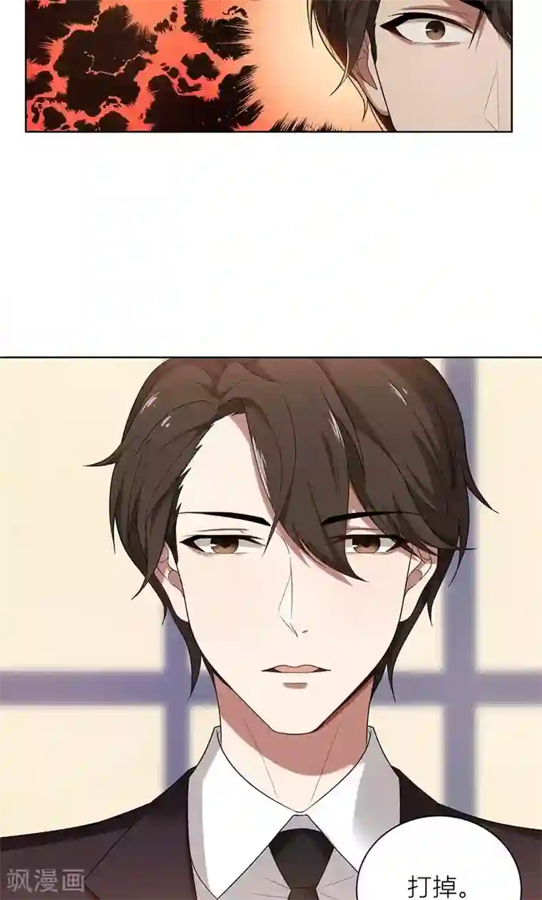 亲爱的你不乖第3话 我要嫁给你