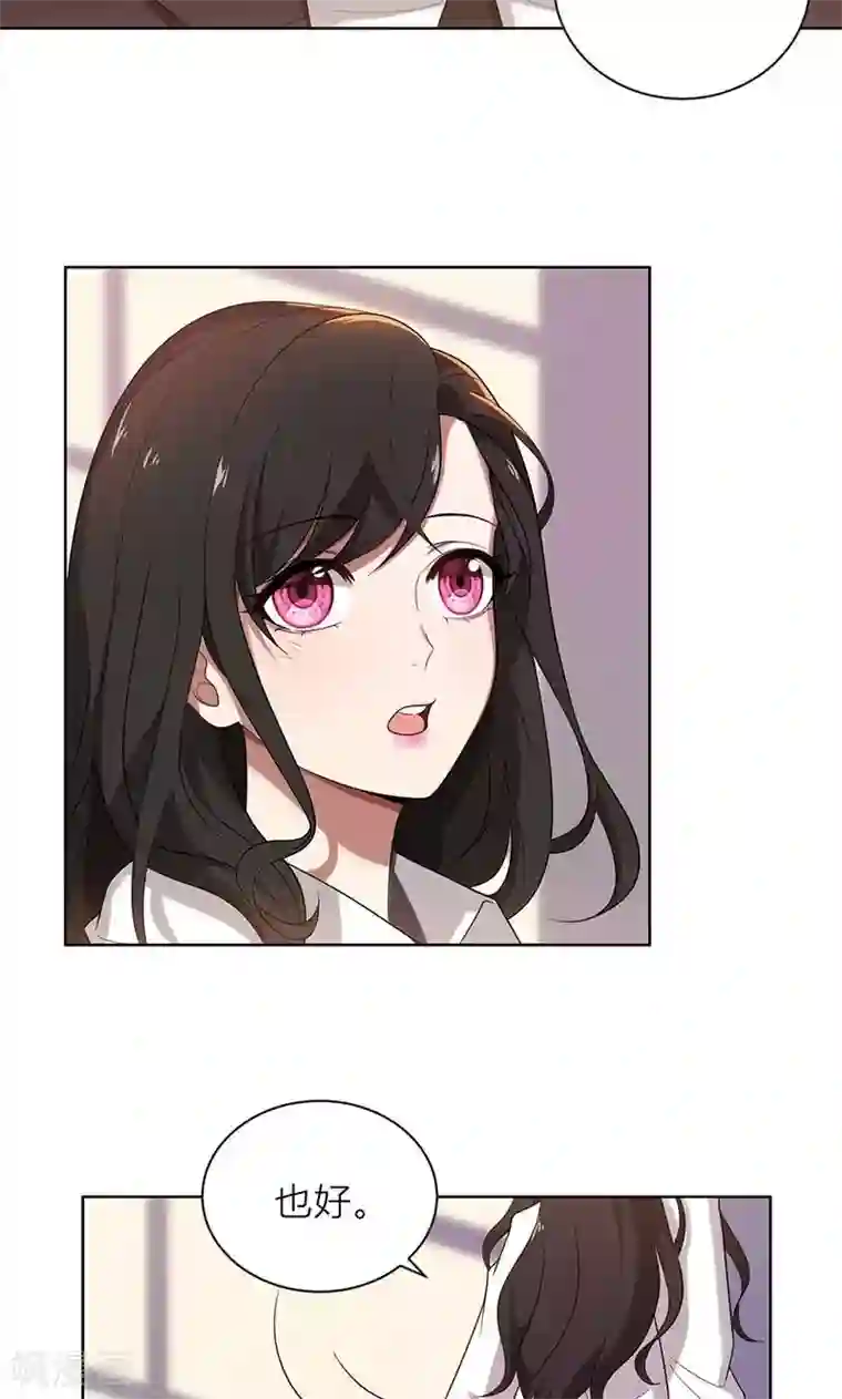 亲爱的你不乖第3话 我要嫁给你