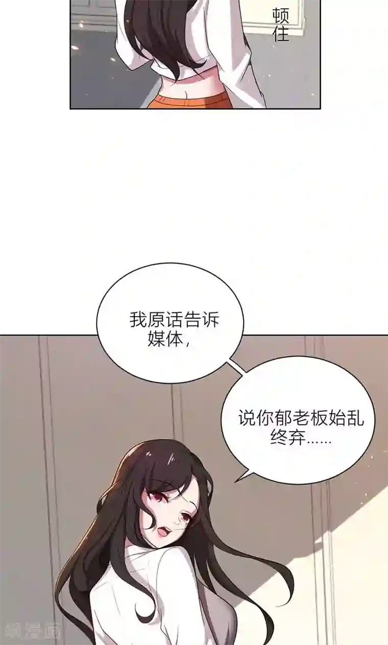 亲爱的你不乖第3话 我要嫁给你