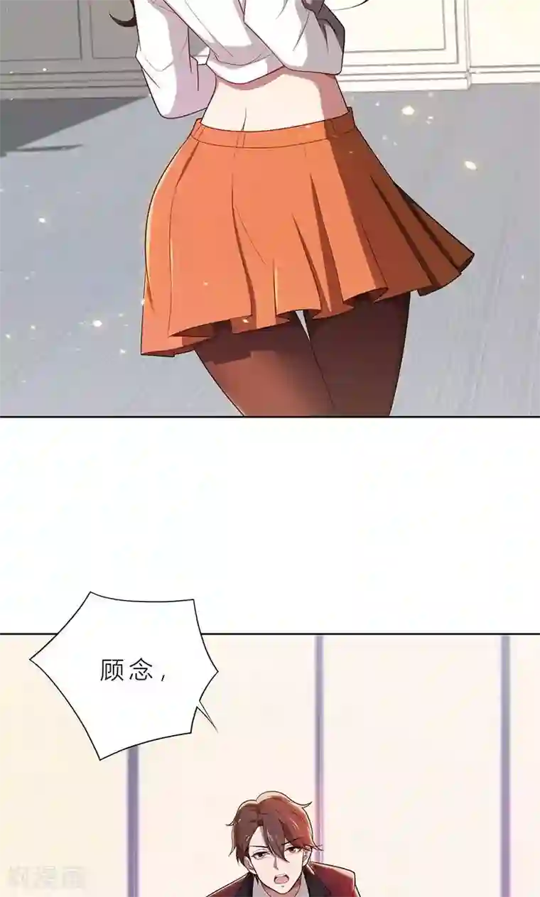 亲爱的你不乖第3话 我要嫁给你