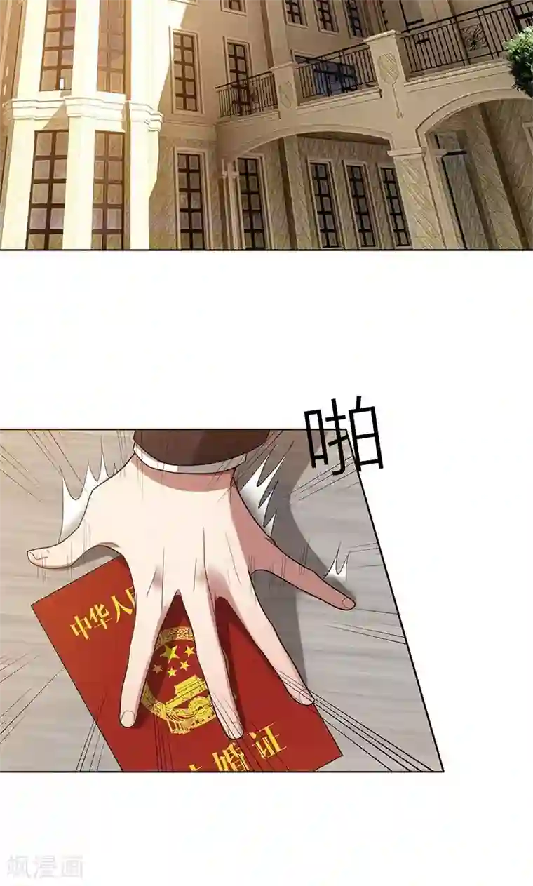 亲爱的你不乖第4话 我们结婚了