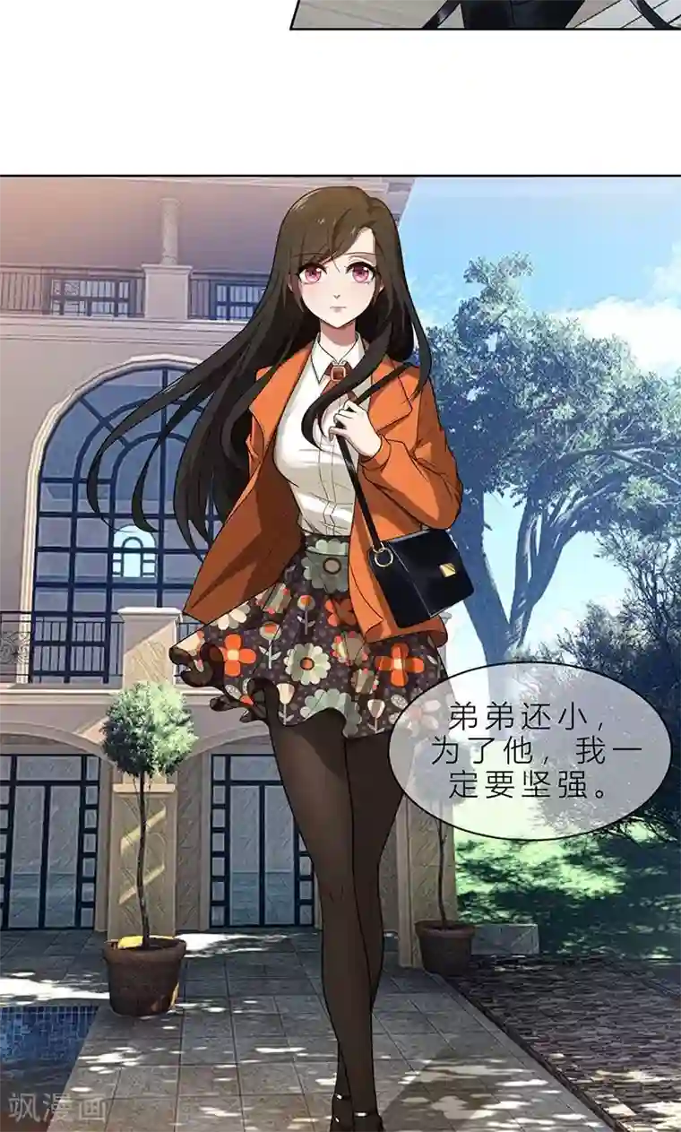 亲爱的你不乖第4话 我们结婚了