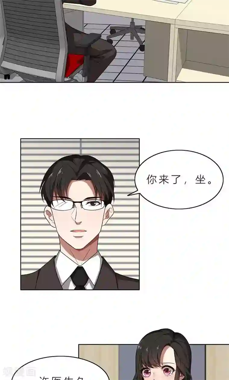 亲爱的你不乖第4话 我们结婚了