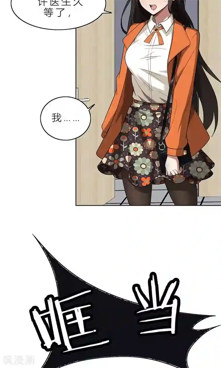 亲爱的你不乖第4话 我们结婚了