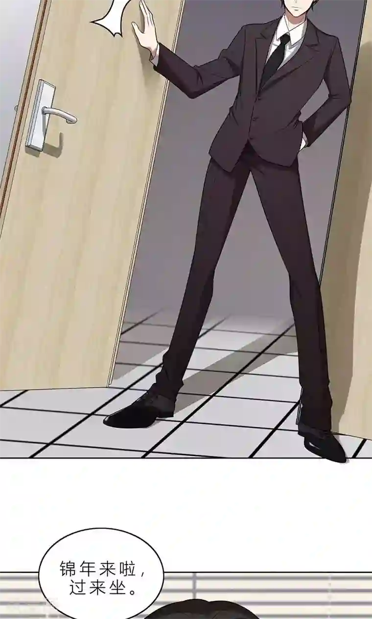 亲爱的你不乖第4话 我们结婚了