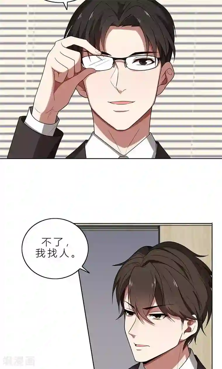 亲爱的你不乖第4话 我们结婚了