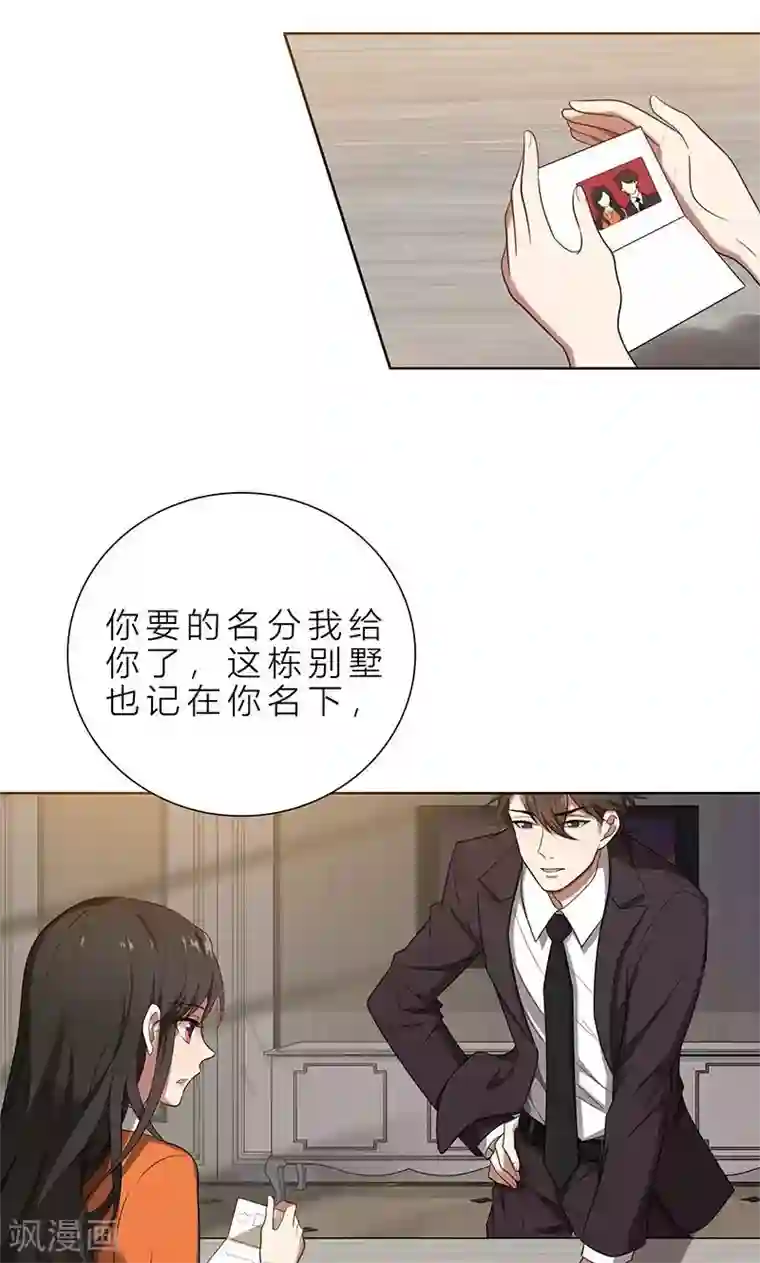 亲爱的你不乖第4话 我们结婚了