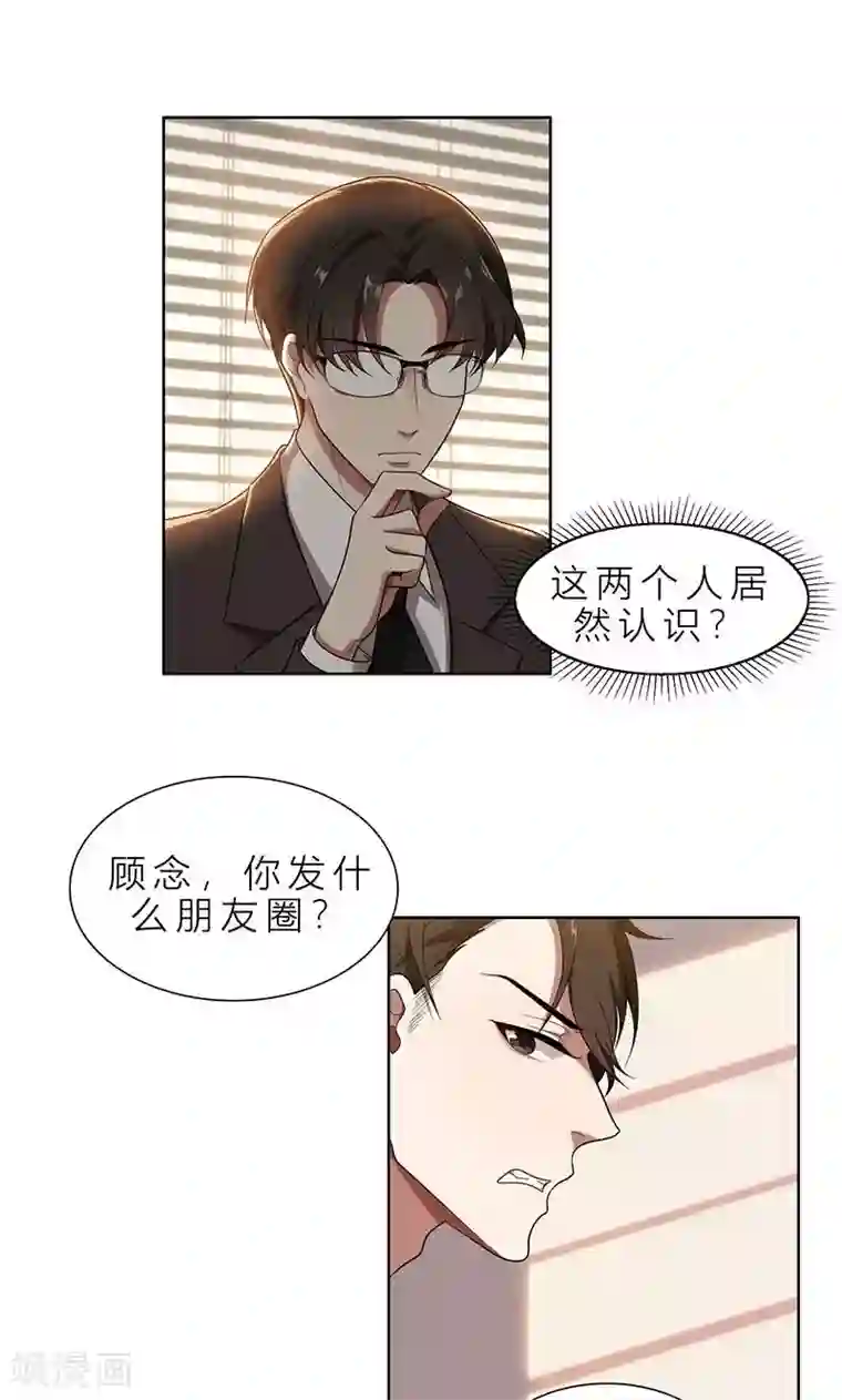 亲爱的你不乖第4话 我们结婚了