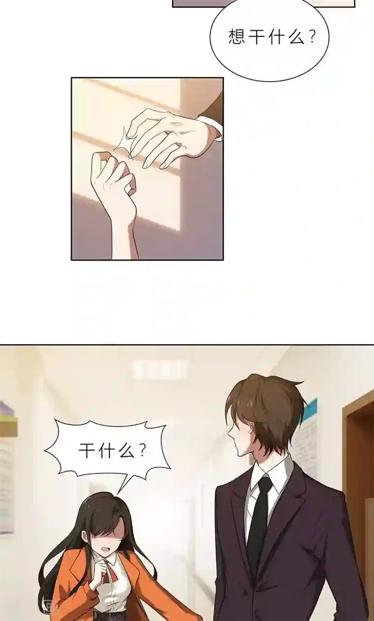 亲爱的你不乖第4话 我们结婚了