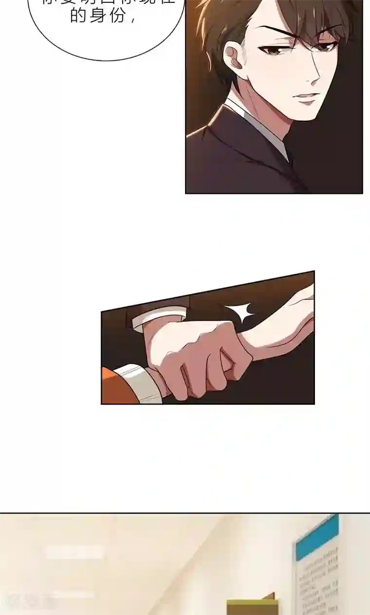 亲爱的你不乖第4话 我们结婚了