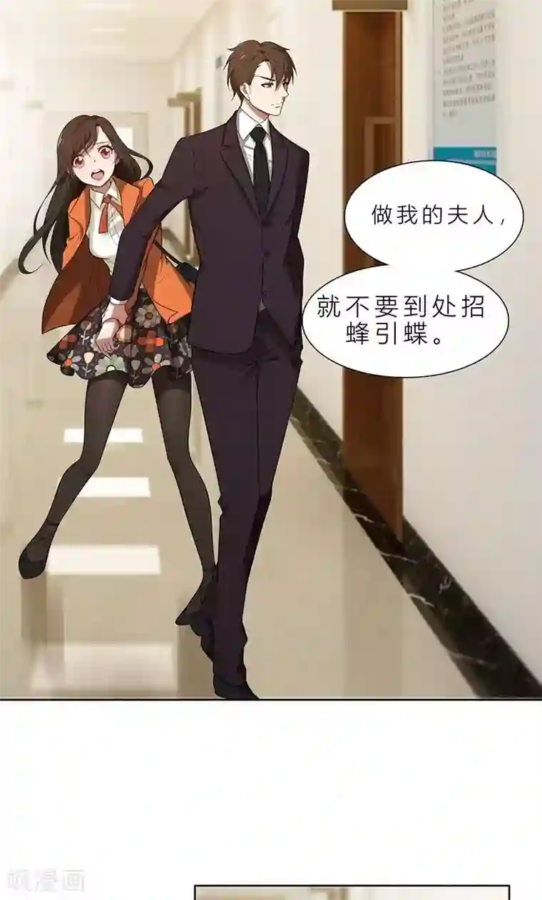 亲爱的你不乖第4话 我们结婚了