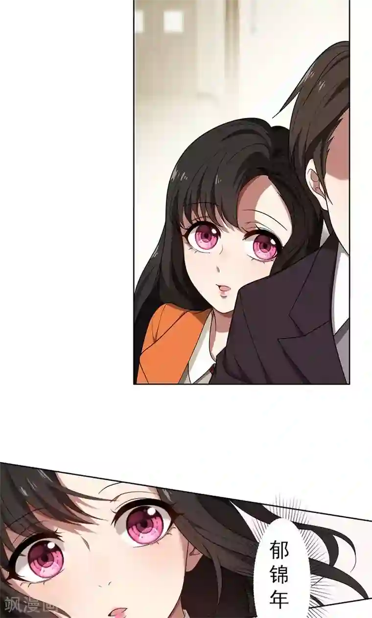 亲爱的你不乖第4话 我们结婚了