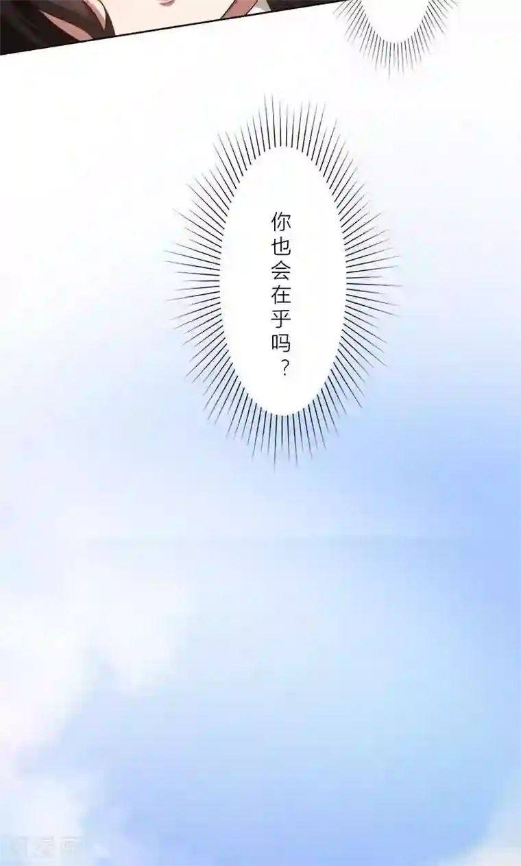 亲爱的你不乖第4话 我们结婚了