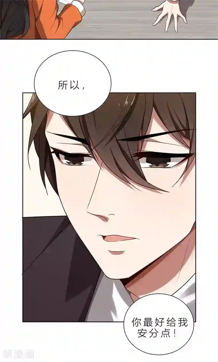 亲爱的你不乖第4话 我们结婚了