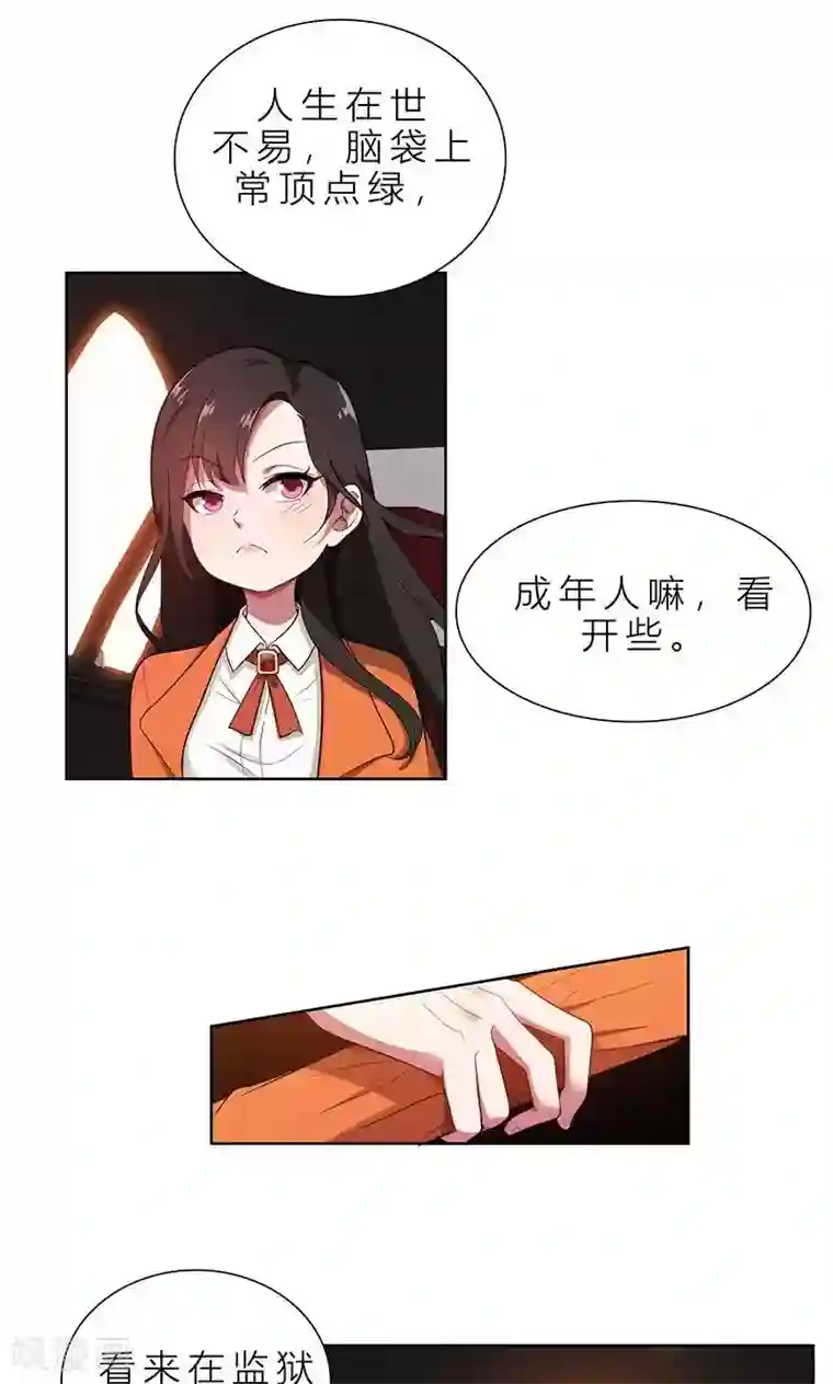 亲爱的你不乖第4话 我们结婚了