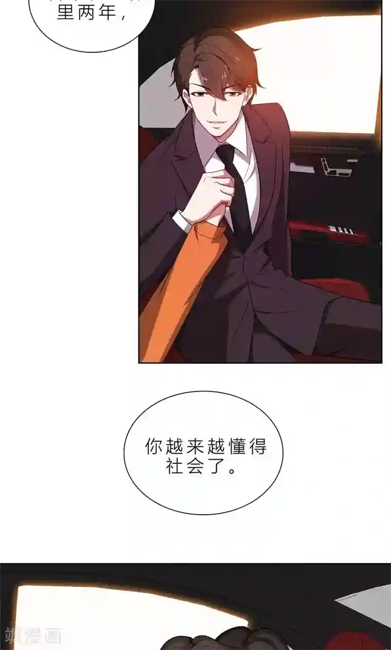 亲爱的你不乖第4话 我们结婚了