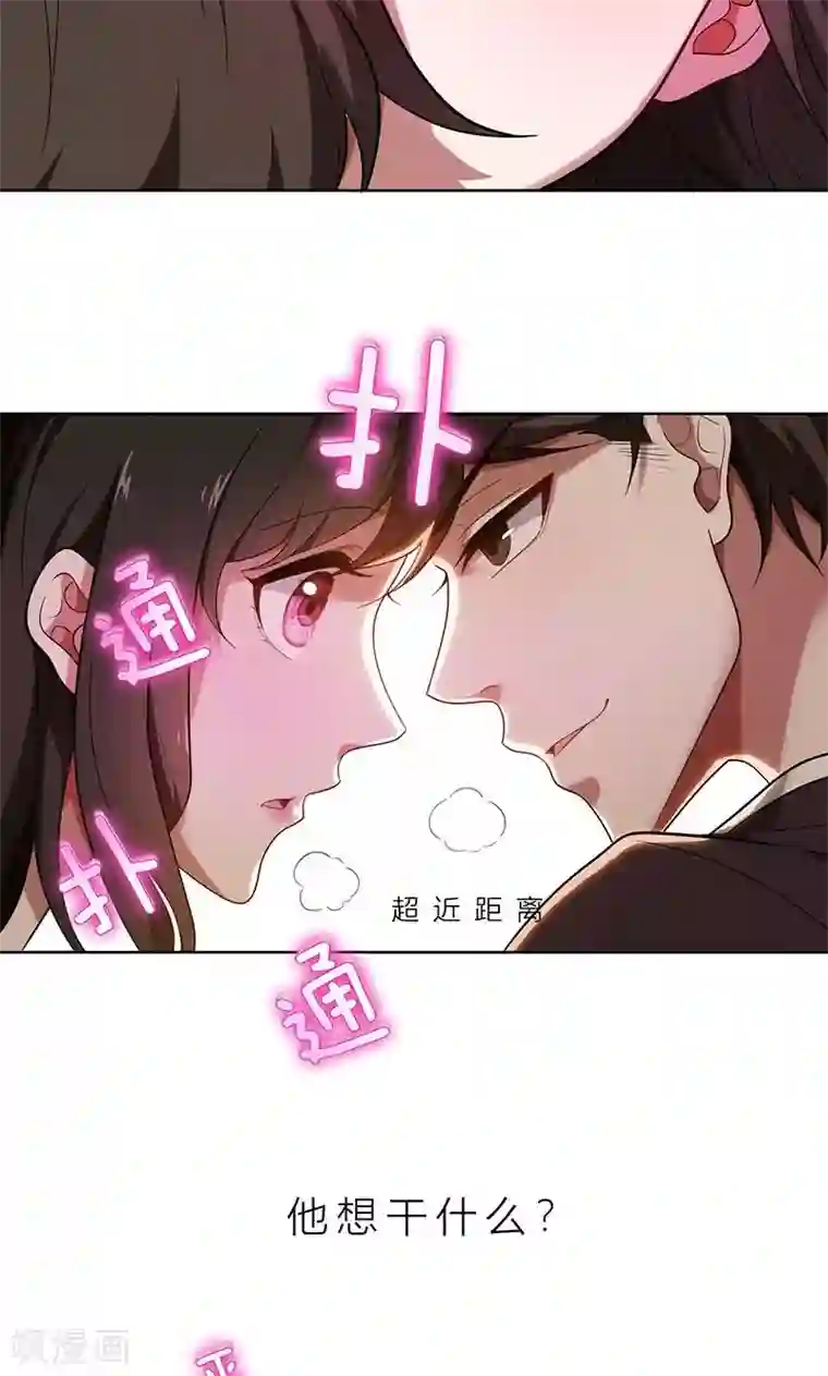 亲爱的你不乖第4话 我们结婚了