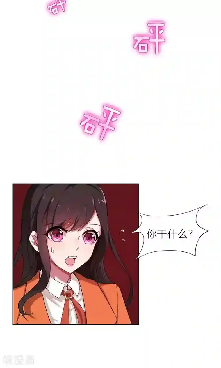 亲爱的你不乖第4话 我们结婚了