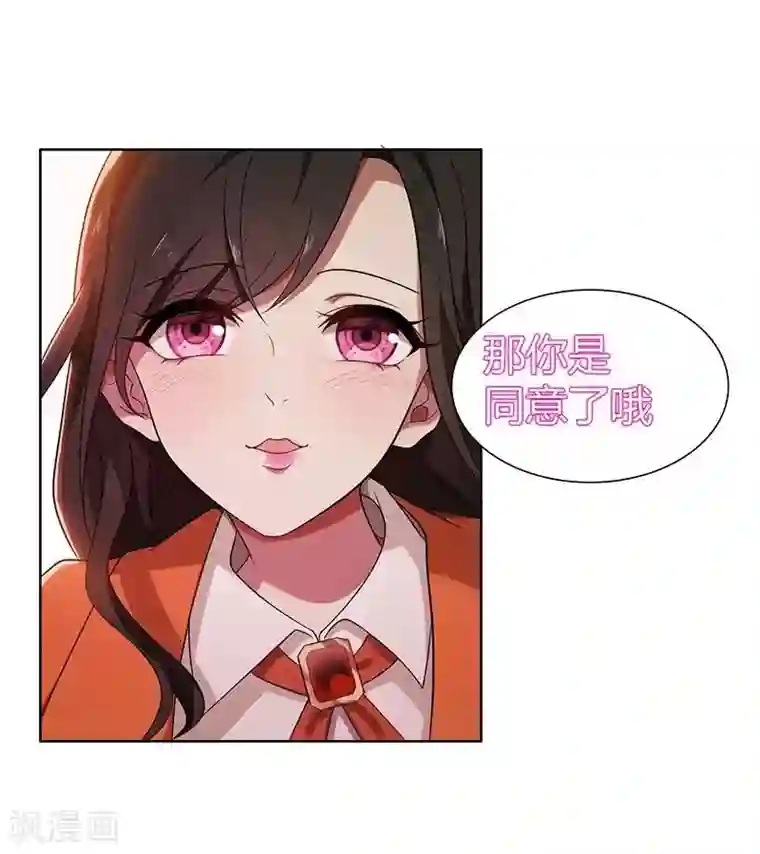 亲爱的你不乖第4话 我们结婚了