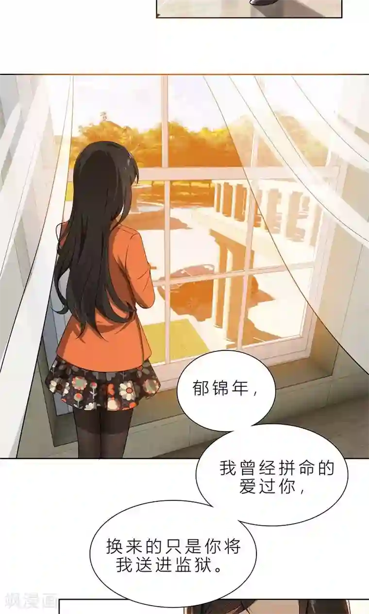 亲爱的你不乖第4话 我们结婚了