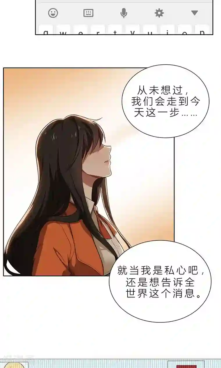 亲爱的你不乖第4话 我们结婚了