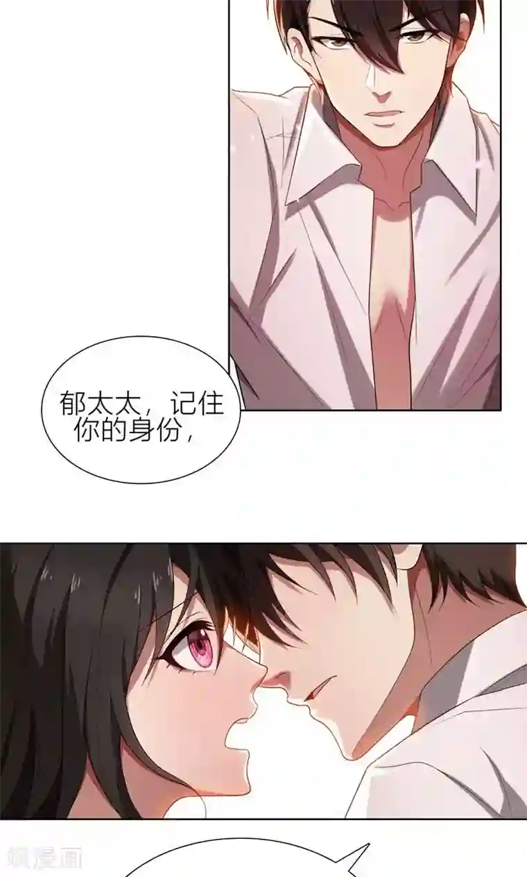 亲爱的你不乖第5话 针锋相对