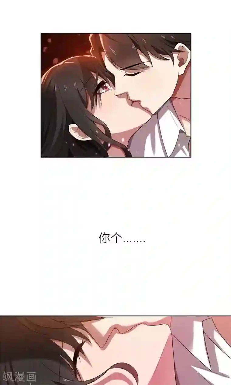 亲爱的你不乖第5话 针锋相对