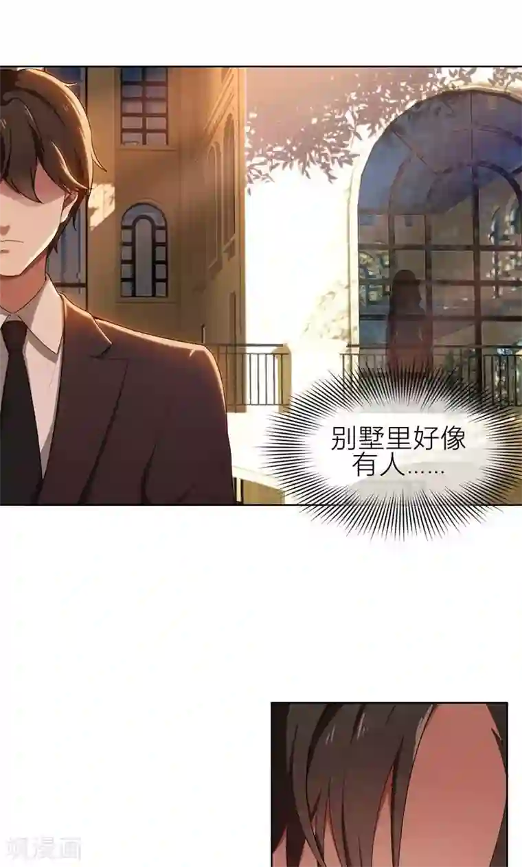 亲爱的你不乖第5话 针锋相对