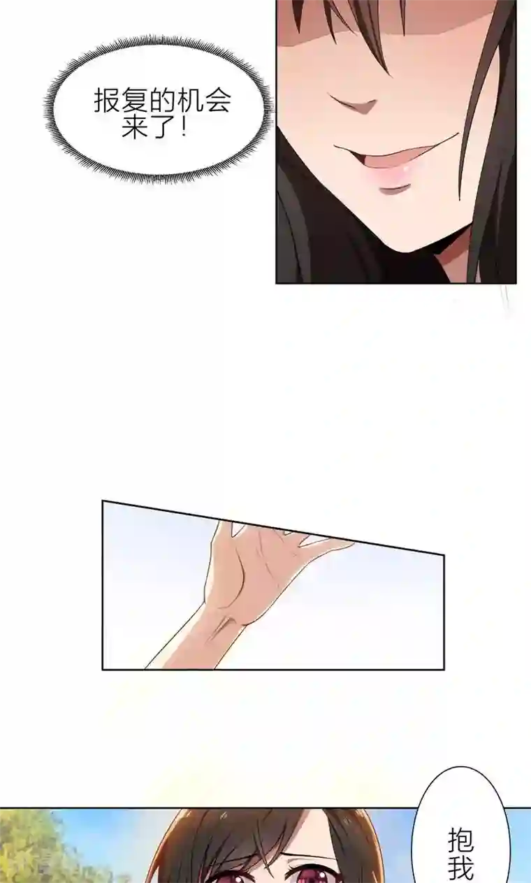 亲爱的你不乖第5话 针锋相对