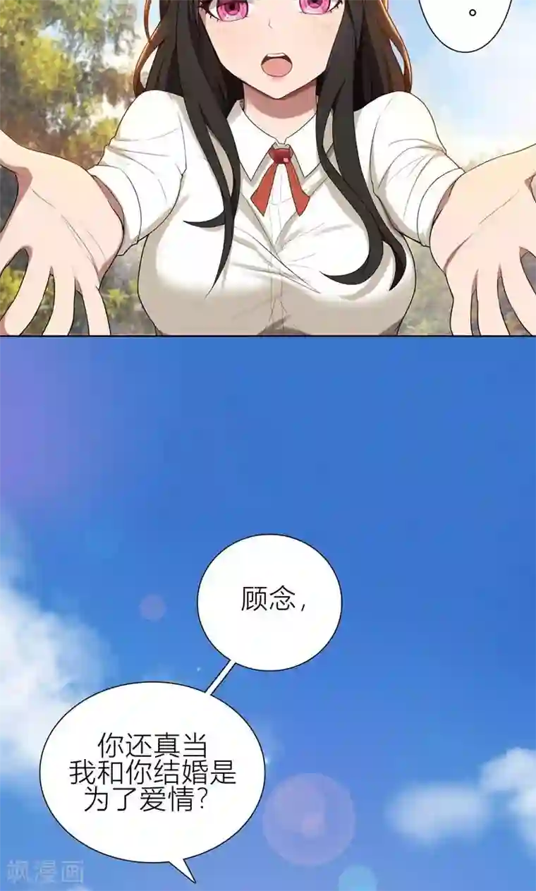 亲爱的你不乖第5话 针锋相对