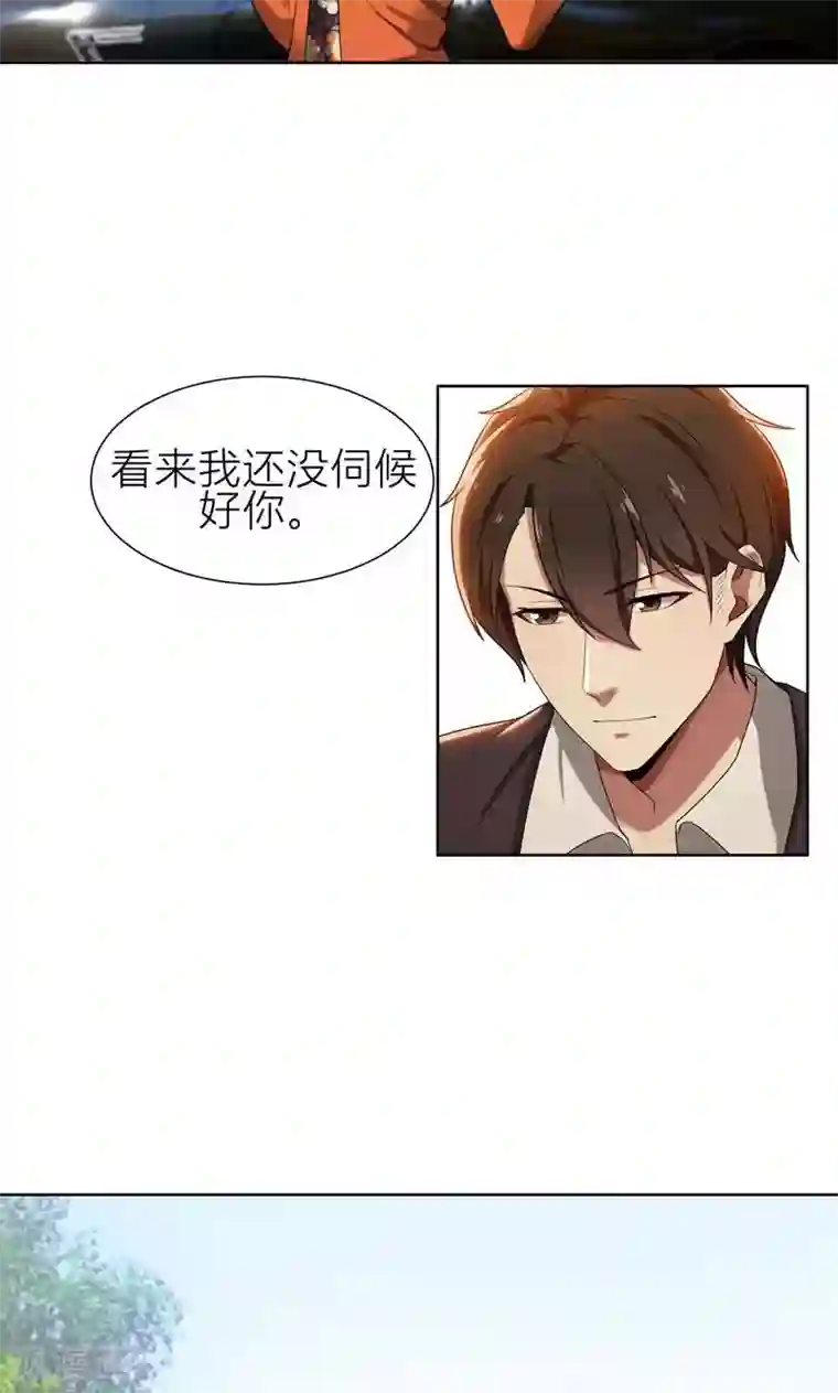 亲爱的你不乖第5话 针锋相对