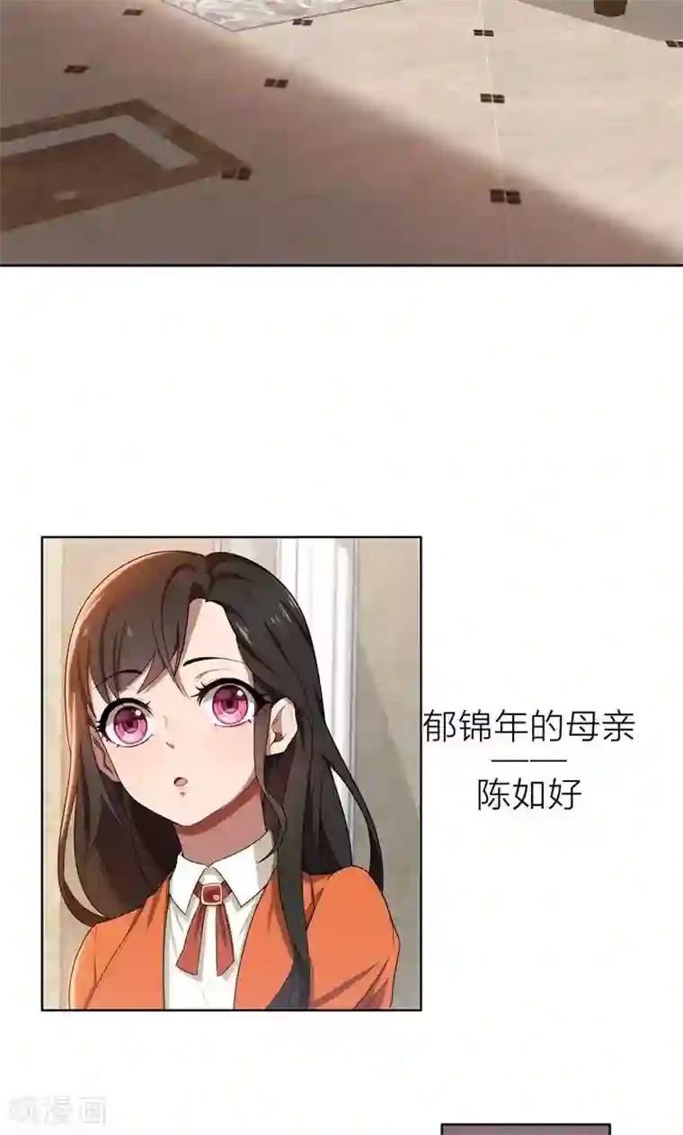 亲爱的你不乖第5话 针锋相对