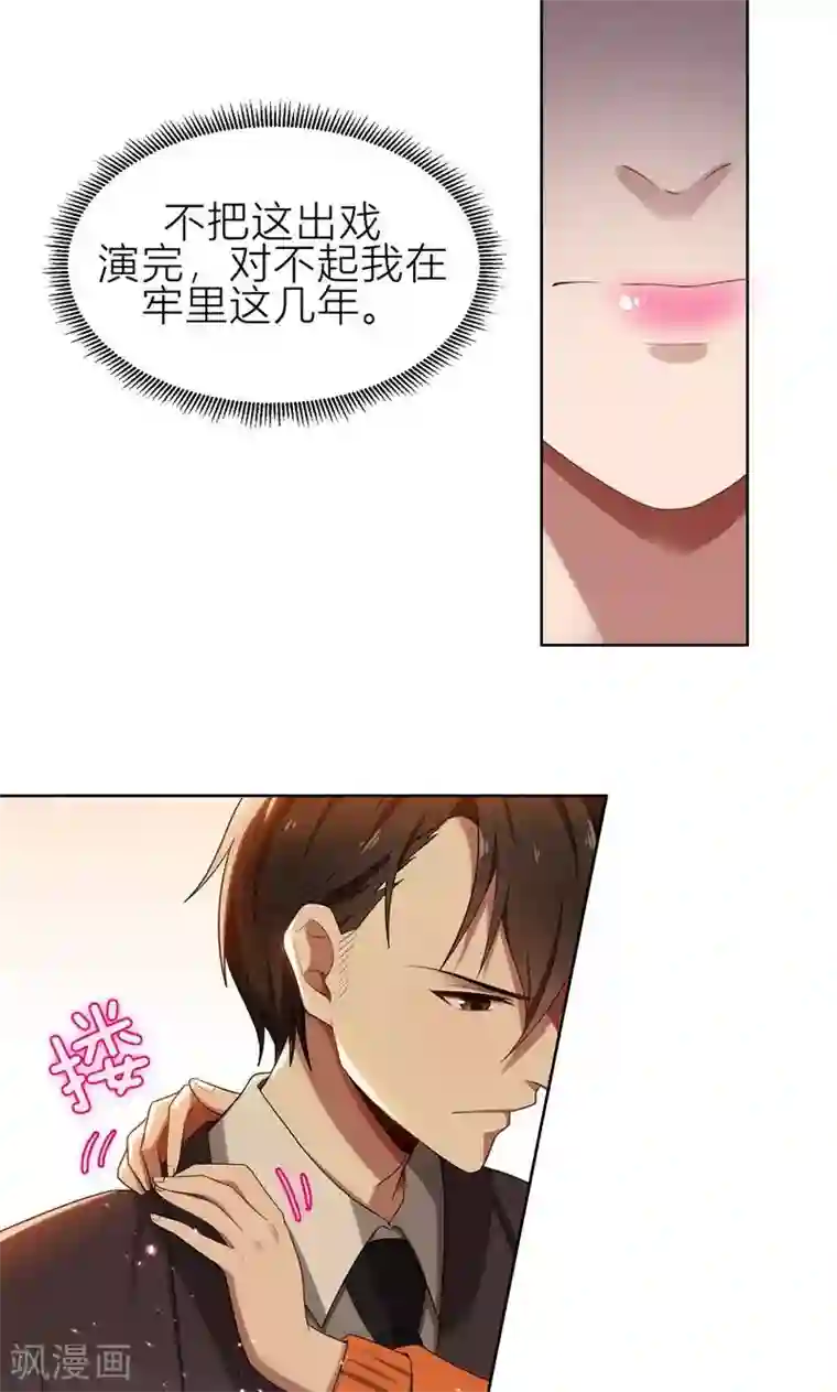 亲爱的你不乖第5话 针锋相对