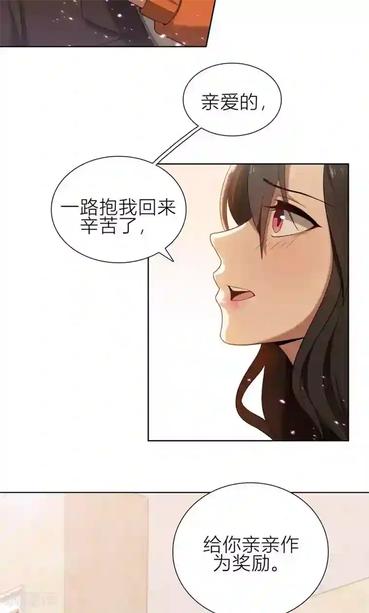 亲爱的你不乖第5话 针锋相对