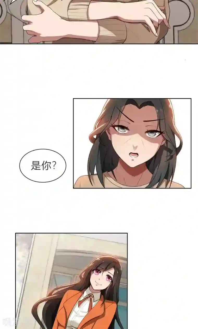 亲爱的你不乖第5话 针锋相对